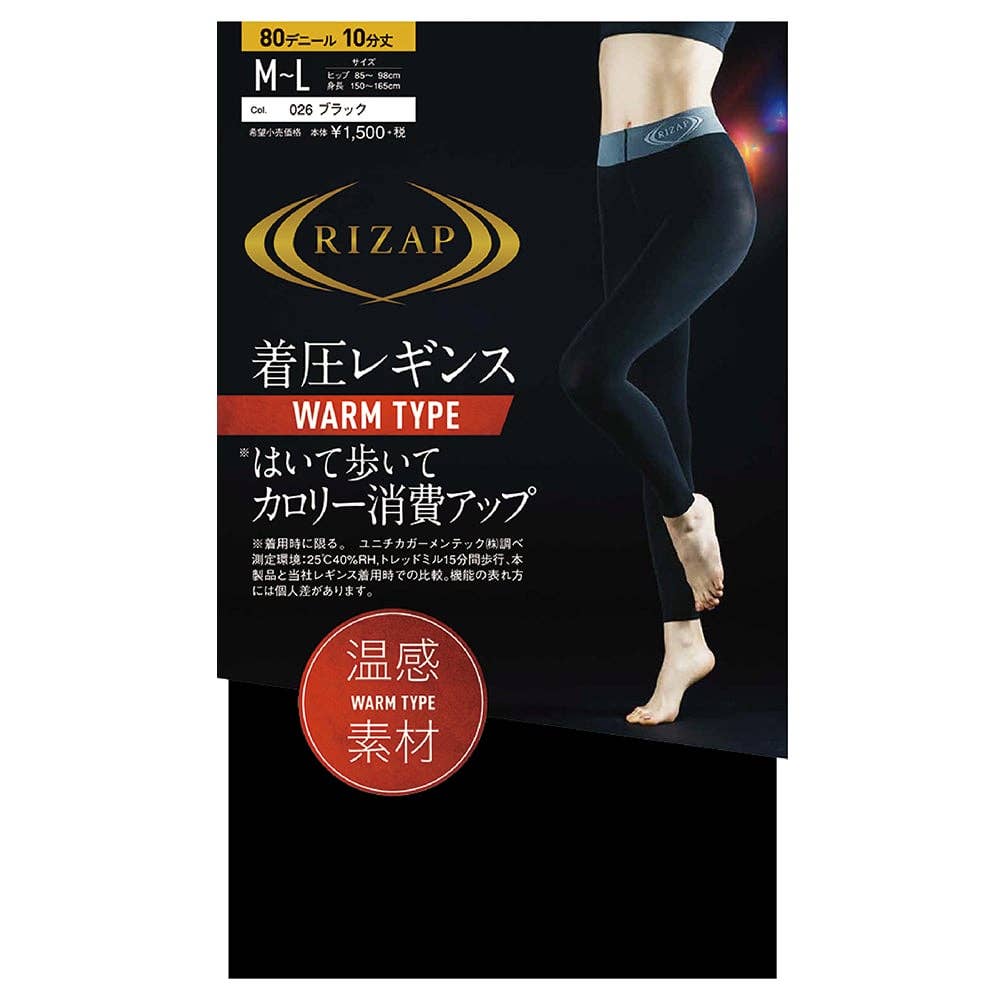 [保暖] 卡路里燃燒緊身褲 10/4 長度 [特價]